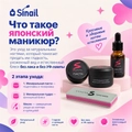 Сакура Дуэт, набор для японского маникюра SJM-D01