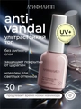 Топ для ногтей "Луи Филипп" Anti-vandal с кистью, 30 мл LP/Tanti-30к1