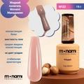 Жидкий полигель Monami Макадамия №32, 15 г mn_lp_macadamia32