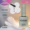 Топ для ногтей EVIENE  без липкого слоя , 10 мл 266223