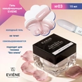 Гель для наращивания ногтей EVIENE камуфлирующий №03, 15 мл 7263468