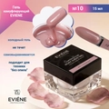 Гель для наращивания ногтей EVIENE камуфлирующий №10, 15 мл 7263536