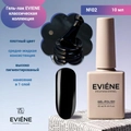 Гель-лак EVIENE классическая коллекция  №02, 10 мл 266391