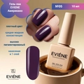 Гель-лак EVIENE Американо №05, 10 мл 266650