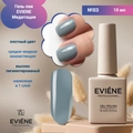 Гель-лак EVIENE Медитация  №03, 10 мл 267596