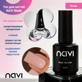 Топ для ногтей NAVI Blade, без липкого слоя, 15 мл 700036