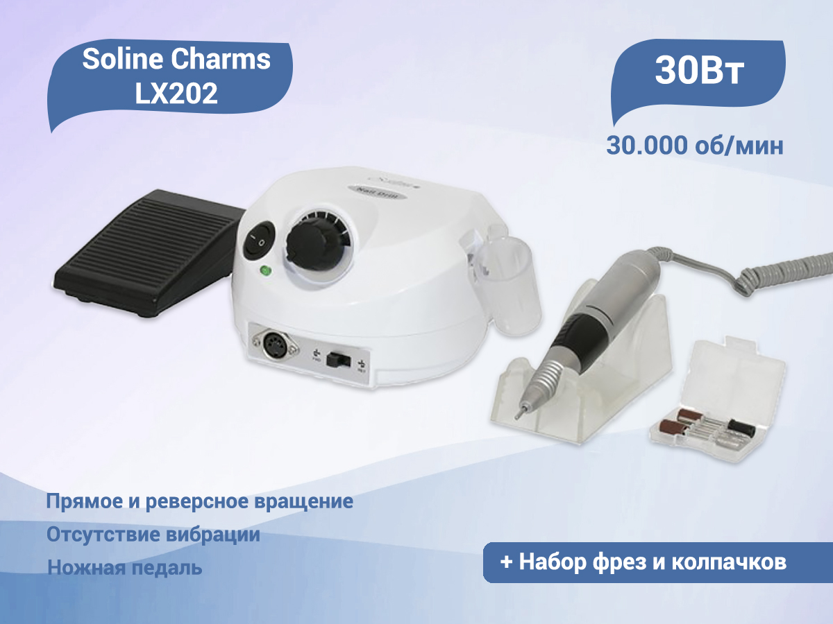 Soline charms. Аппарат "Soline Charms" LX-808. Аппарат "Soline Charms" LX-808 (35000 об,65 Вт) - золото. Soline Charms аппарат для маникюра. Lady Misty аппарат для маникюра и педикюра m202 мощность.