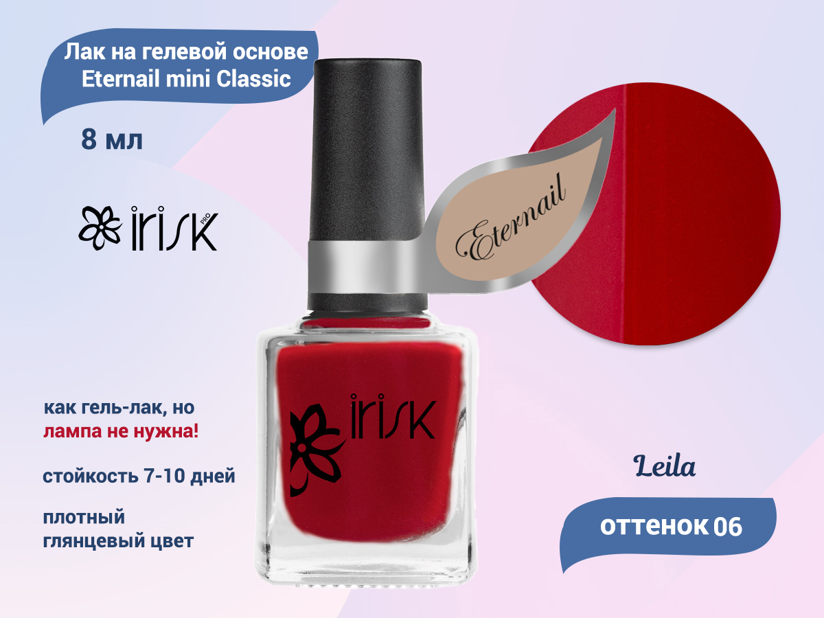 Лак на гелевой основе IRISK Eternail mini Peony 06 Leila, 8 мл