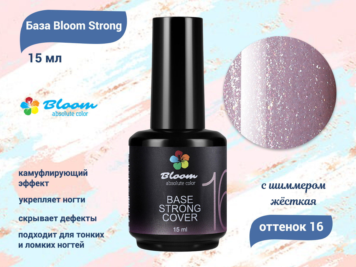 Сайт база отзывы. Камуфлирующие базы Bloom strong. База Блум Стронг. База Bloom strong Color. Bloom, база для гель-лака strong Color №06, 15 мл - коралловый.