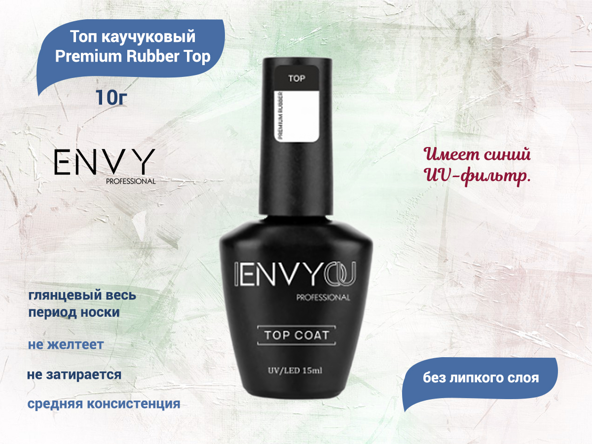 Топ Envy Flake 03 10 мл. Envy топ Envy Flake 02, 10 мл. Топ Envy Flake Matte 01 10 мл. Топ Envy Flake 03 15 мл.