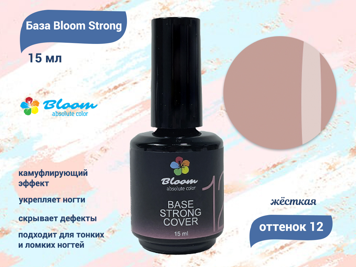 Цветные базы отзывы. Bloom база для гель лака. База для ногтей Bloom strong. Bloom база Стронг. База Bloom strong Color.