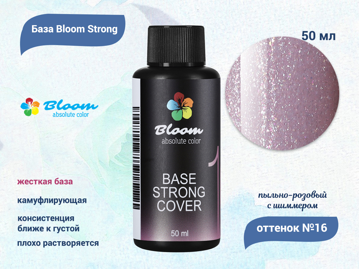 Сайт база отзывы. База Bloom strong Color. База Блум 50 мл. Strong Gel Bloom. Серая база Bloom.