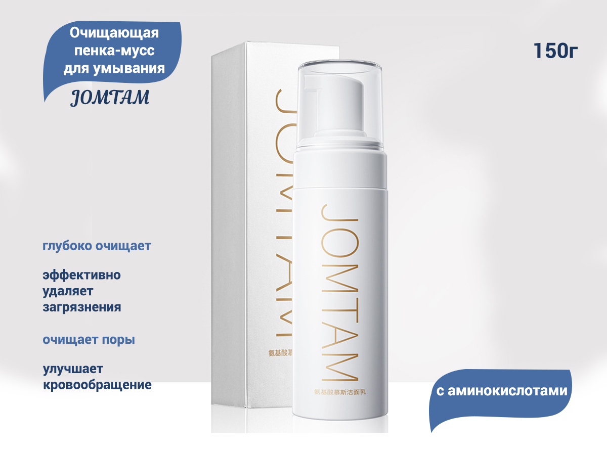 Очищающая пенка мусс. Cleansing пенка для умывания отзывы